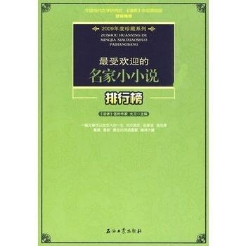 最新的小说排行榜,最新小说排行榜，探索当下最受欢迎的文学佳作