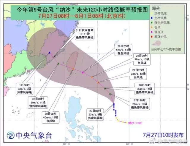 汕尾台风最新消息,汕尾台风最新消息，全方位应对，保障安全