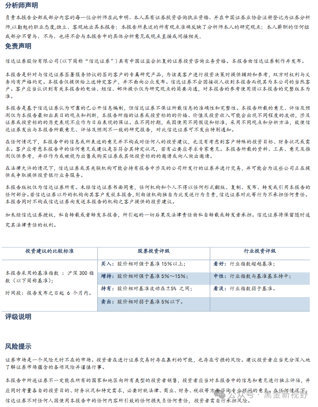 2024新奥门免费资料,关于新奥门免费资料的探讨与警示