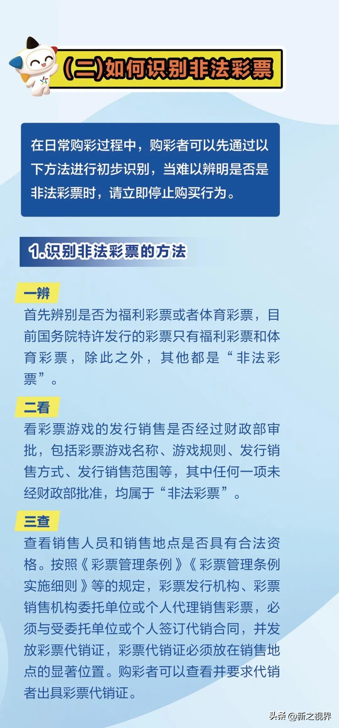 一肖一码一必中一肖,一肖一码一必中一肖——警惕背后的违法犯罪风险