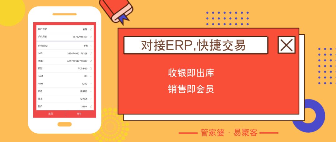 7777788888精准管家婆特色,精准管家婆，特色解读与深度体验