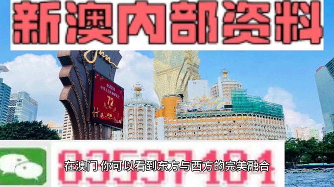 新澳精准资料免费提供2024澳门,澳门新澳精准资料，探索未来的免费公开资源（2024年展望）