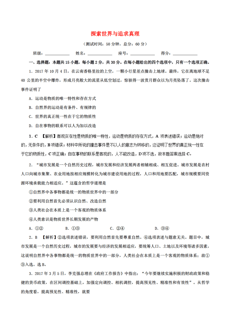 2024正版资料大全好彩网,探索正版资料的世界，好彩网与2024的无限可能