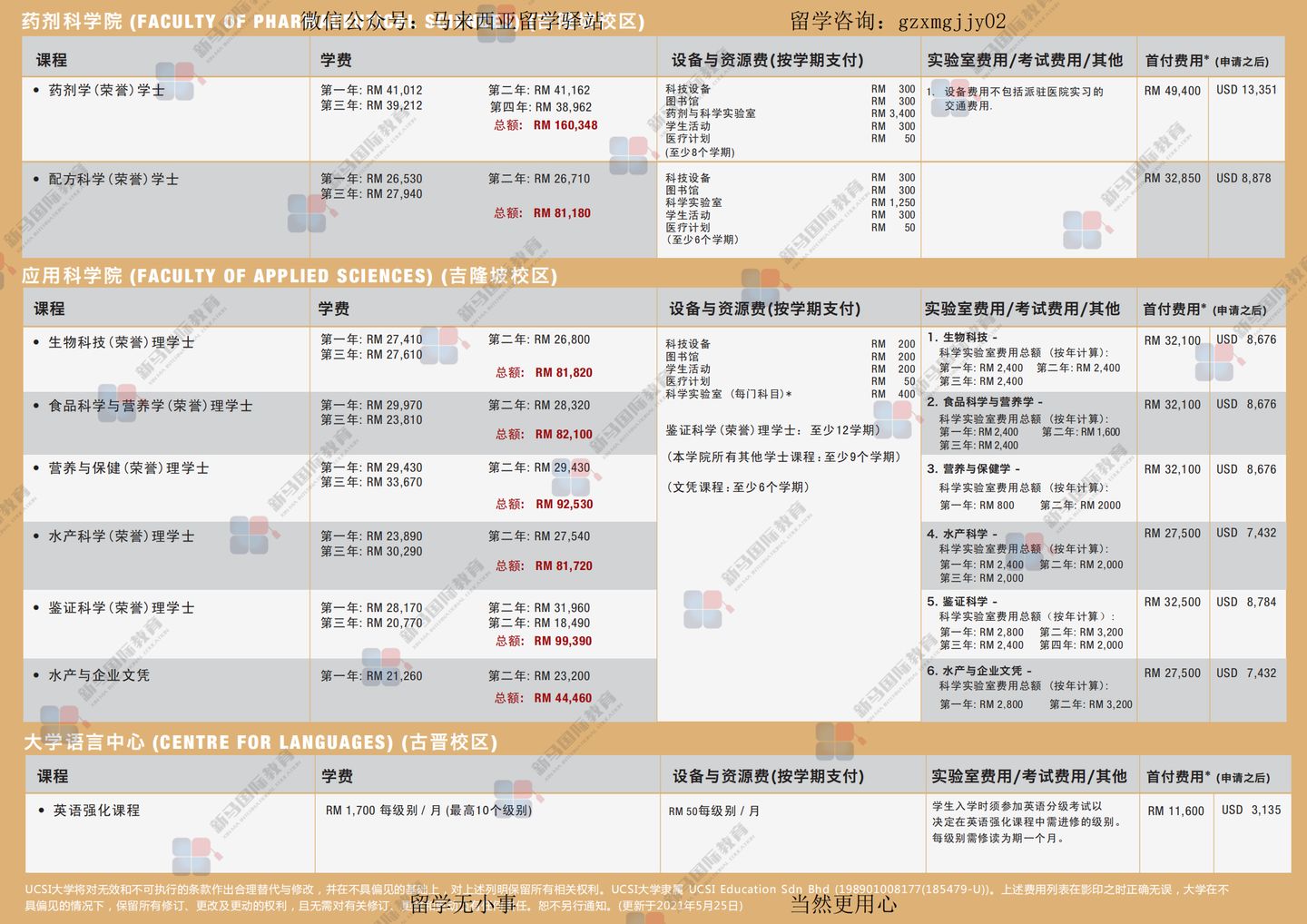 2024澳门特马查询,澳门特马查询系统，探索未来的彩票世界（2024版）