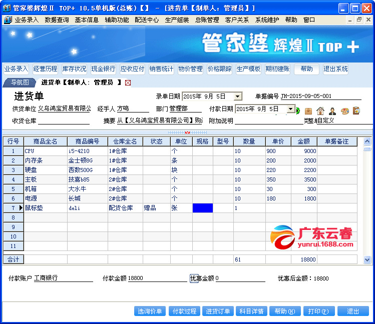 7777788888精准管家婆,精准管家婆，7777788888的管理之道