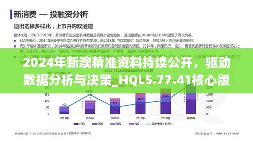 新澳精准资料期期精准,新澳精准资料期期精准，深度解析与实际应用