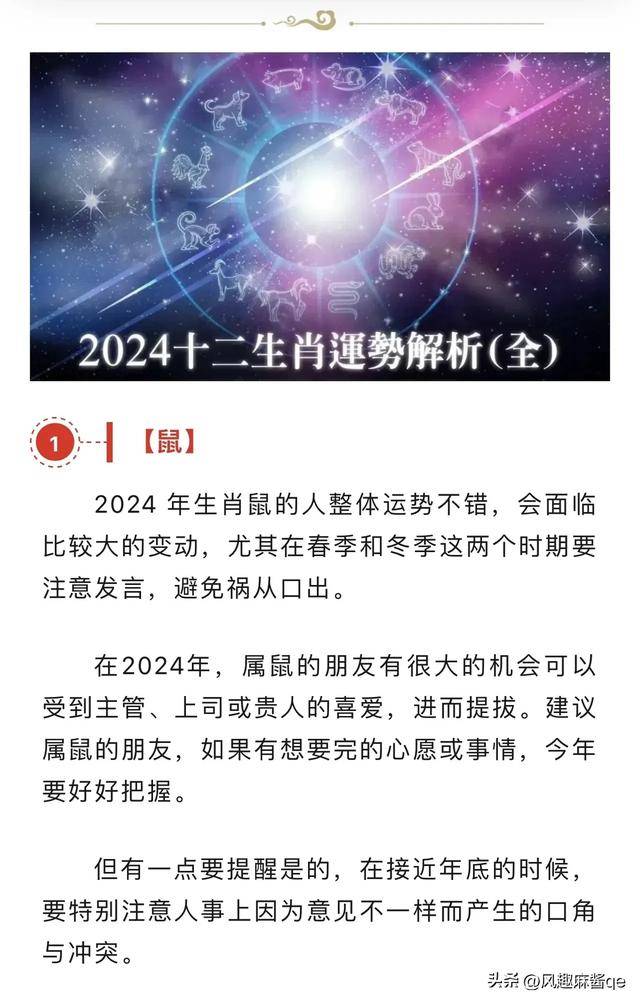 揭秘2024一肖一码100准,揭秘2024一肖一码10码精准预测，探寻真相与科学的解读