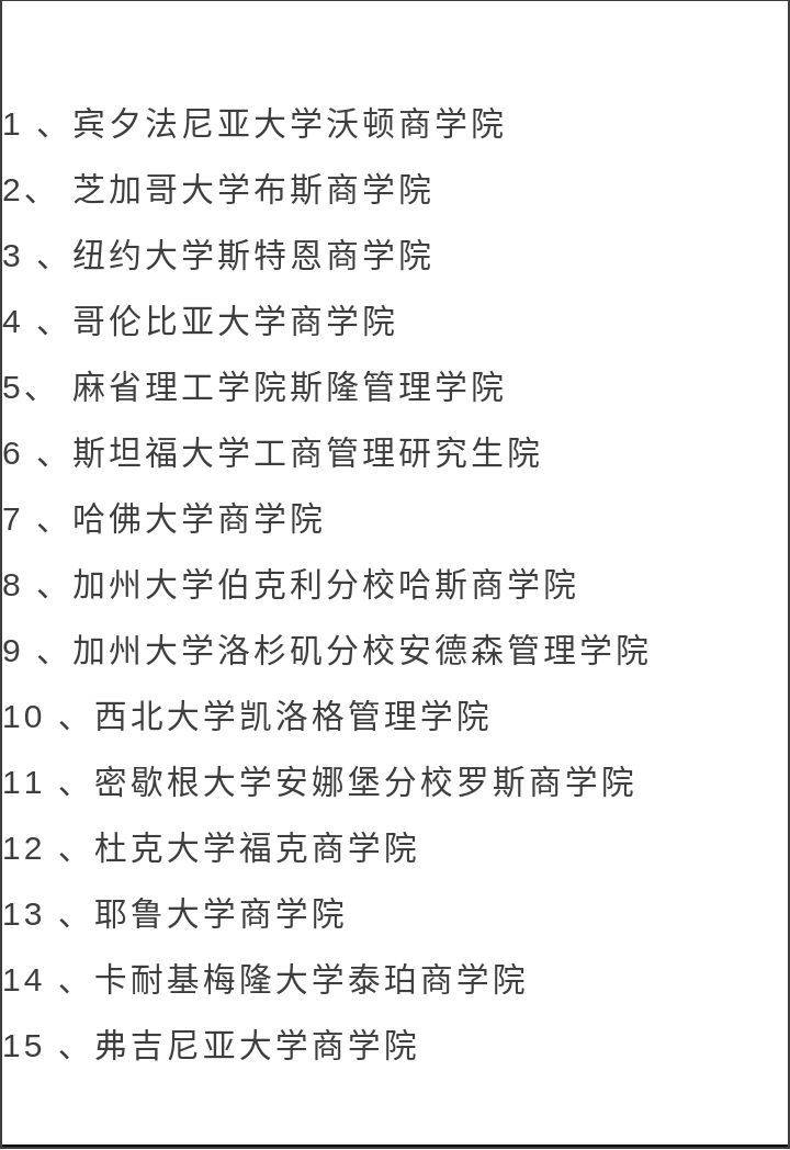 7777788888精准管家婆,精准管家婆，数字时代的智慧之选——以7777788888为关键词