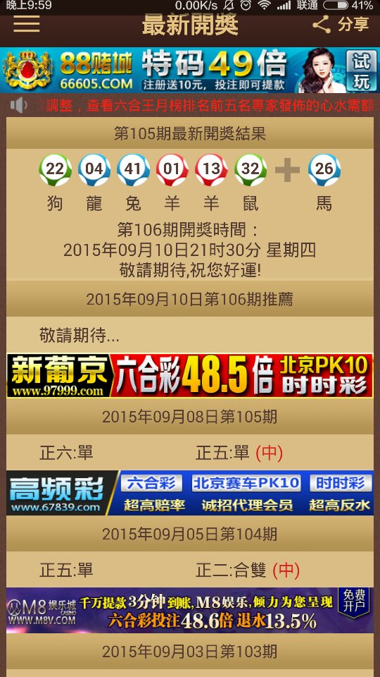 2024年澳门特马今晚开奖号码,澳门特马今晚开奖号码——探索彩票背后的故事与期待