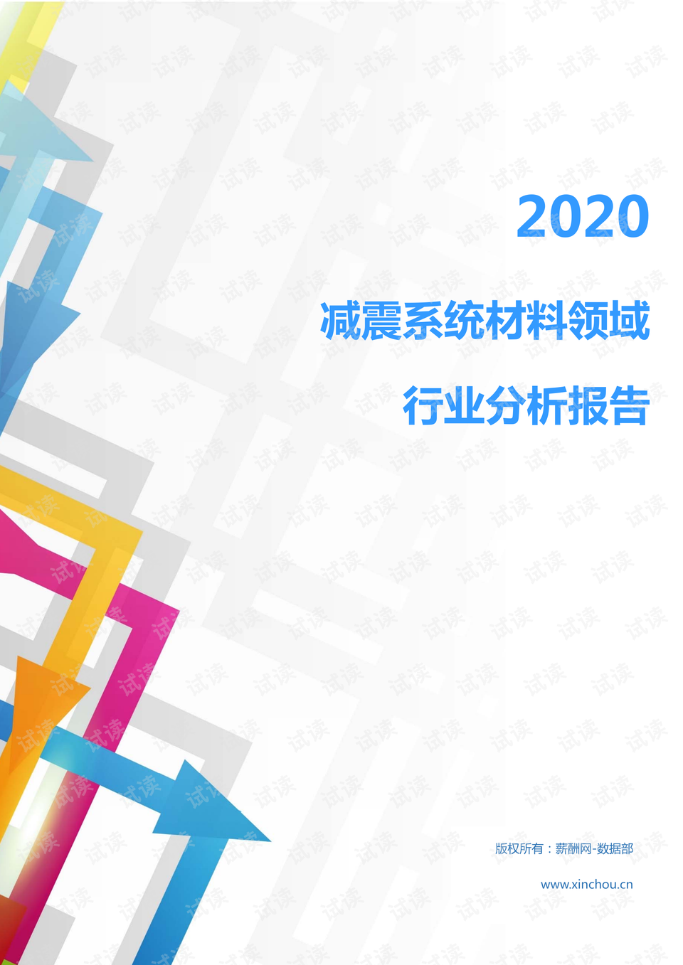 2024新澳门原料免费大全,澳门原料市场的新篇章，探索与期待2024新澳门原料免费大全