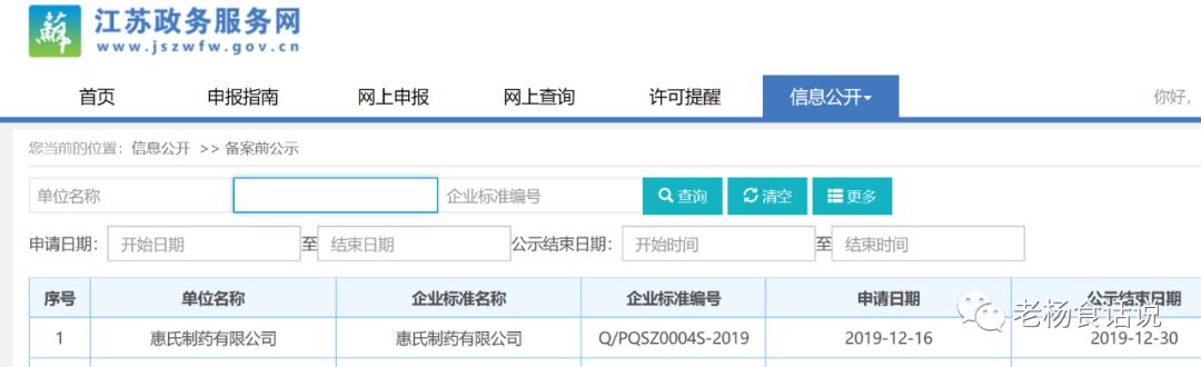 二四六期期准资料公开,二四六期期准资料公开，透明化带来的机遇与挑战