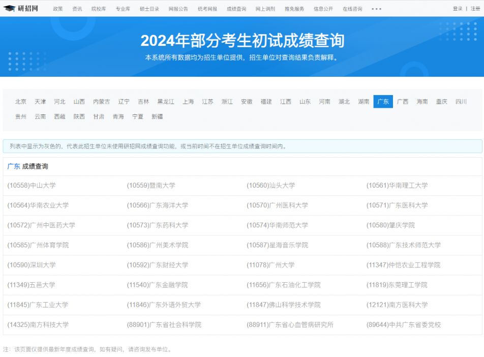 新澳好彩免费资料查询2024,警惕网络陷阱，新澳好彩免费资料查询背后的风险与挑战（2024年）