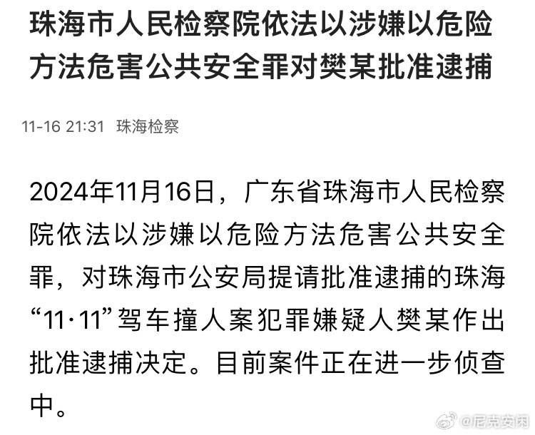 2024澳门天天彩免费正版资料,关于澳门天天彩免费正版资料的探讨——警惕背后的风险与犯罪问题