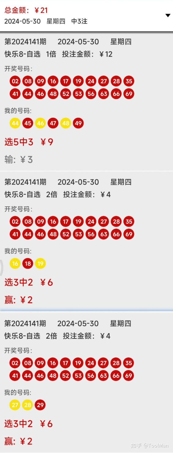 新澳2024一肖一码道玄真人,新澳2024一肖一码道玄真人——揭秘彩票背后的秘密