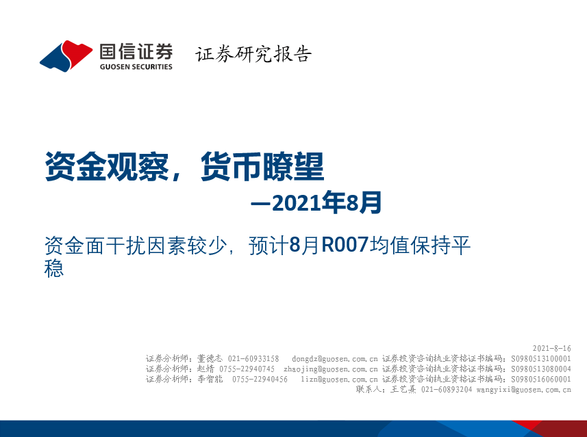 澳门平特一肖100%准资优势,澳门平特一肖的预测与优势分析（警示，请勿用于非法赌博）