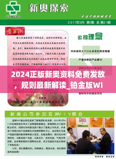 2025新奥精选免费资料,探索未来，2025新奥精选免费资料概览