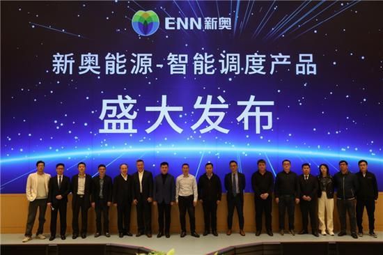 2025新奥今晚开什么资料,关于新奥集团未来展望与今晚资讯资料的探讨