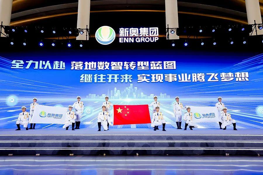 2025新奥今晚开什么下载,探索未来，关于新奥集团今晚活动及下载信息的解读