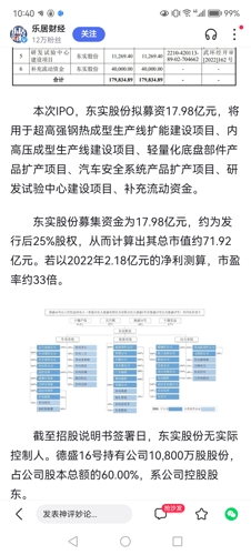 奇瑞汽车借壳天汽模,奇瑞汽车借壳天汽模，跨界融合与产业新动向