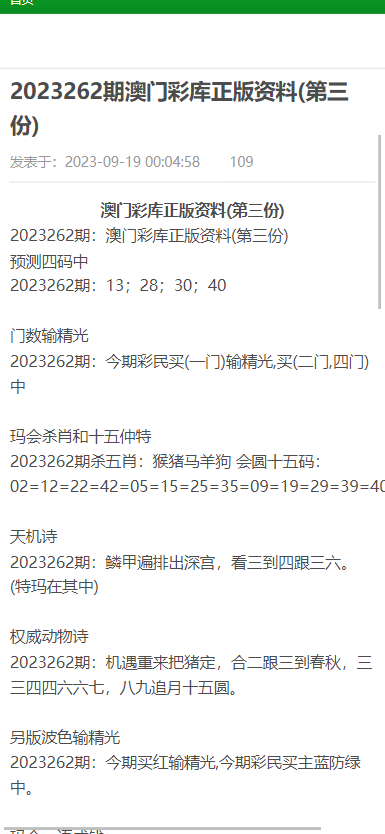 2025澳门资料大全正版资料,澳门资料大全正版资料，探索与解读（2025版）