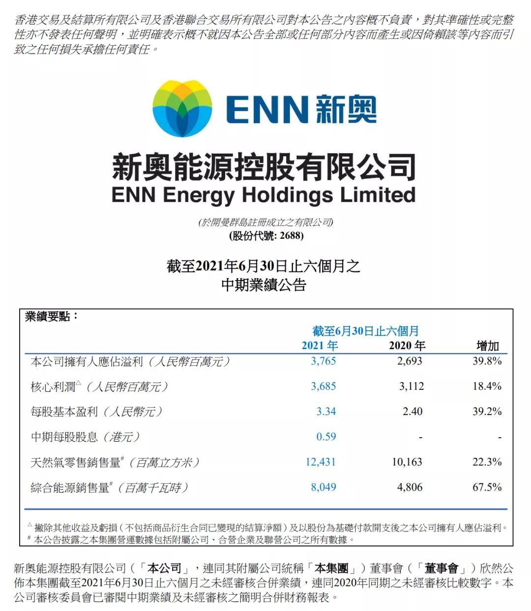 2025新奥精准正版资料,探索未来，解析2025新奥精准正版资料的重要性与价值