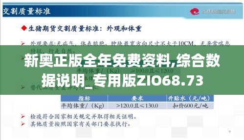 新奥正板全年免费资料,新奥正板全年免费资料，助力个人与企业的成长之路