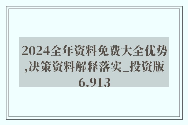 2025年正版资料免费大全公开,迈向2025年正版资料免费大全公开的未来展望