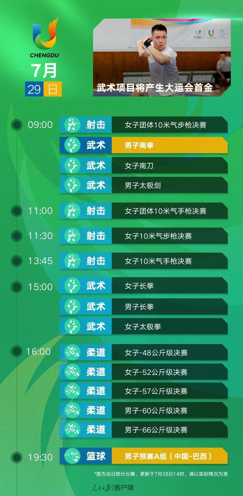 494949最快开奖今晚开什么,探索彩票秘密，今晚494949最快开奖的悬念揭晓