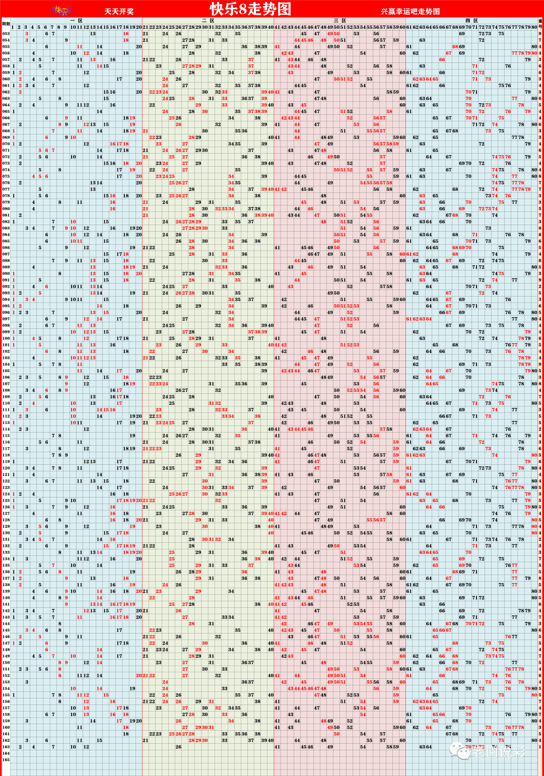 2025年2月14日 第24页