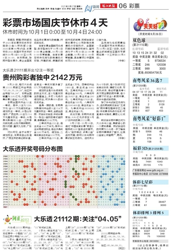 2025年新澳门天天开好彩074期 46-38-29-41-14-01T：22,警惕网络赌博陷阱，切勿沉迷非法赌博——以澳门彩票为例