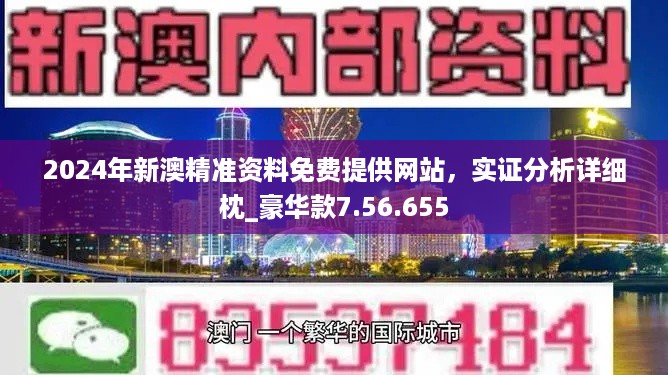 新澳2025年精准资料126期 07-29-34-41-44-48W：32,新澳2025年精准资料分析——第126期的数字秘密