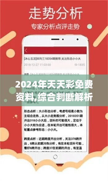 4949资料正版免费大全061期 10-37-46-32-40-16T：19,探索4949资料正版免费大全，深度解析061期及彩票数字的秘密