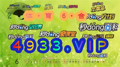 2024澳门精准正版免费大全004期 08-10-22-33-44-48Q：21,关于澳门精准正版免费大全的探讨——警惕违法犯罪风险