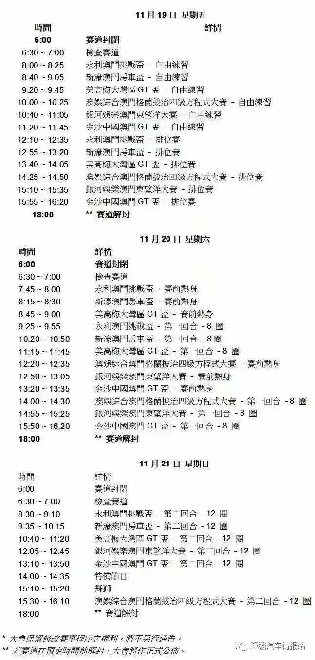 2025最新码表图49澳门001期 02-11-18-32-42-49Q：30,探索最新码表图，澳门码表图49与未来趋势预测（澳门博彩业研究）