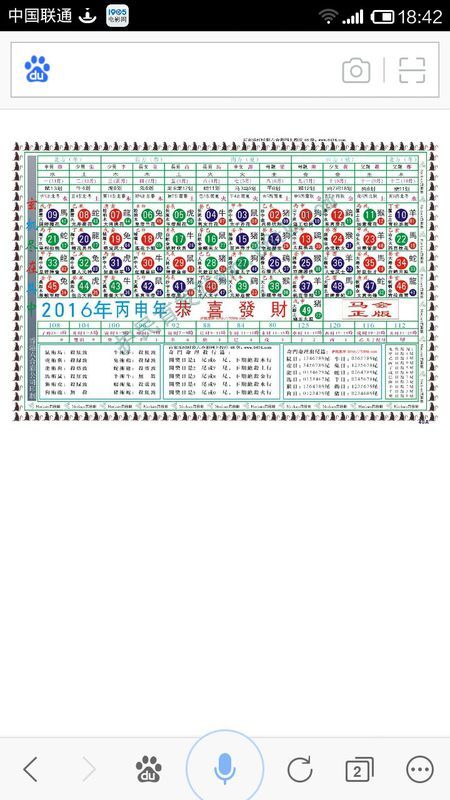 2025十二生肖49个码004期 04-49-26-19-30-44T：10,探索十二生肖与彩票密码，2025年第4期十二生肖49个码详解