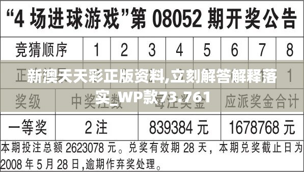 2025新澳天天彩免费资料022期 06-16-33-43-44-46K：39,探索新澳天天彩，2025年免费资料解析之第022期数字组合的秘密