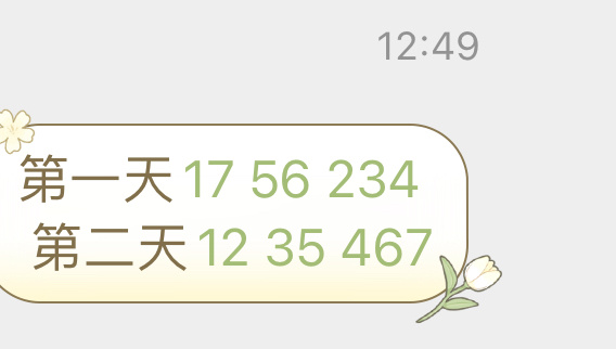 澳门天天开彩大全免费126期 07-29-34-41-44-48W：32,澳门天天开彩大全解析，第126期数字与策略探讨