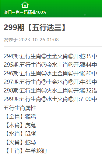 三肖三码最准的资料008期 04-28-37-38-43-49W：08,三肖三码最准的资料解读与探索，以008期为例的独特洞察