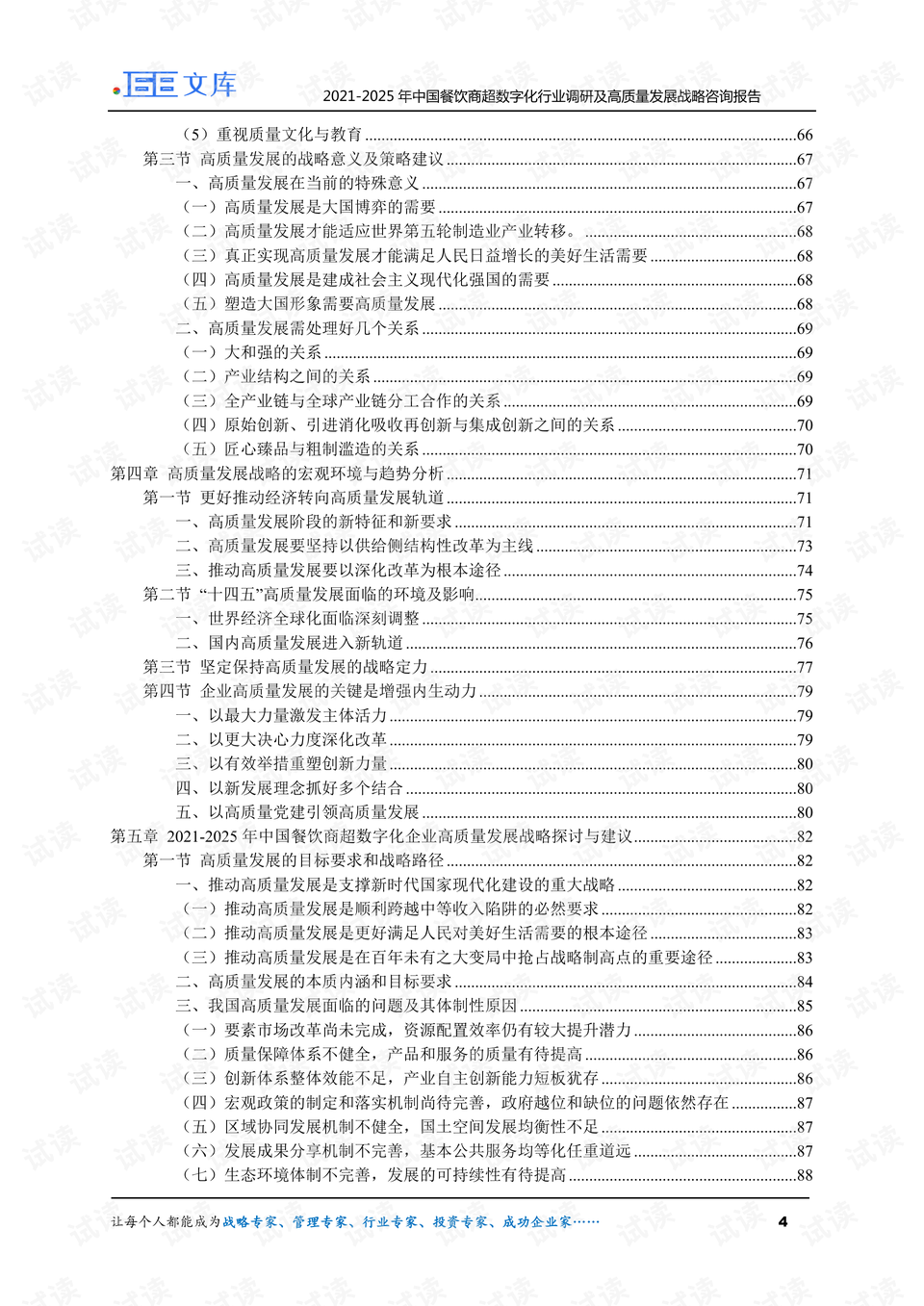 2025年2月23日 第45页