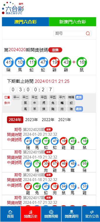 2025年澳门特马今晚开奖号码117期 01-04-05-43-44-49N：43,探索澳门特马，2025年117期开奖号码预测与解析——关键词，澳门特马今晚开奖号码，01-04-05-43-44-49N，43的神秘面纱