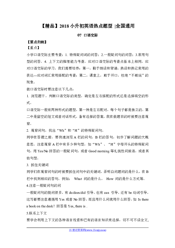 澳门平特一肖100%准资手机版下载058期 02-05-07-16-24-29B：39,澳门平特一肖，探索精准资料与手机应用的交汇点