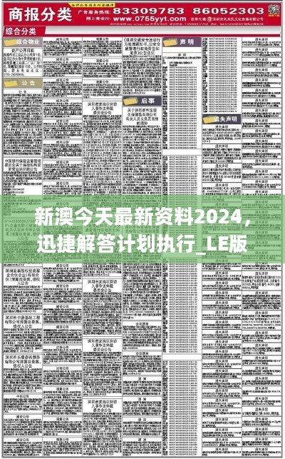 2025新奥资料免费精准资料140期 11-15-20-26-36-43A：38,探索新奥资料，免费精准资料第140期详解与分析