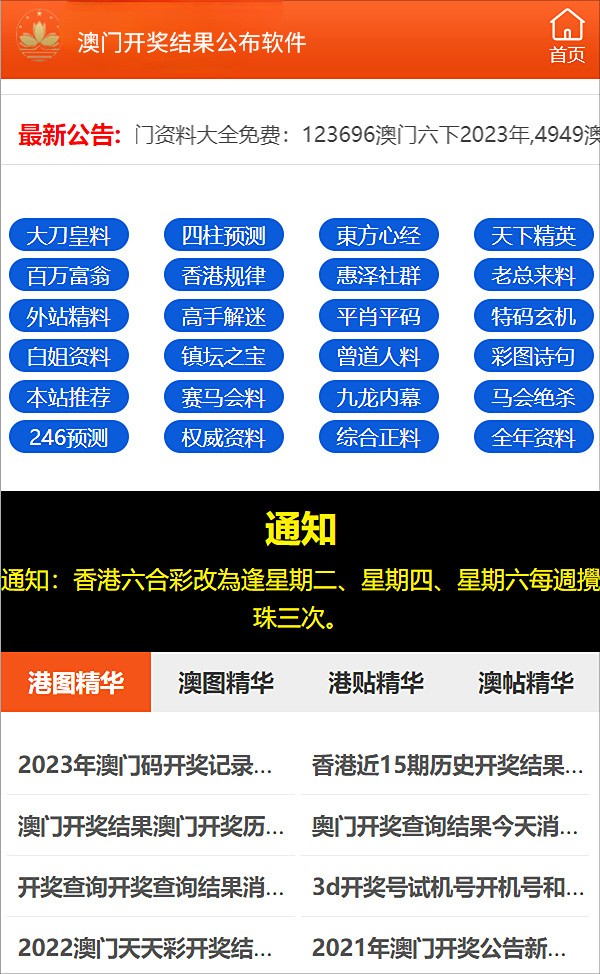 澳门管家婆068期 07-11-19-20-23-33D：30,澳门管家婆068期揭秘，数字背后的故事与探索