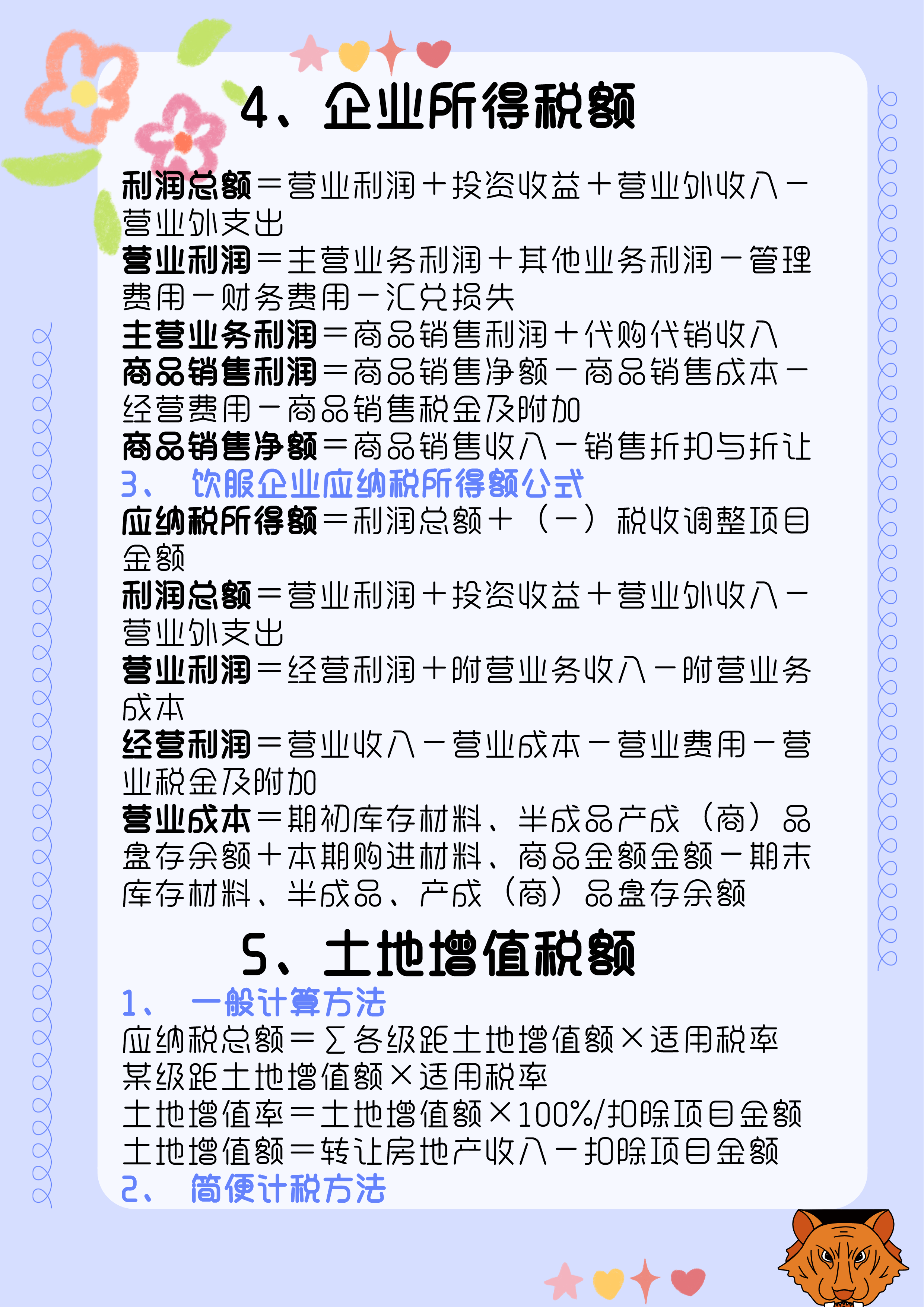 红姐论坛资料大全086期 18-40-23-16-05-09T：35,红姐论坛资料大全第086期详解，探索数字背后的秘密与论坛的魅力