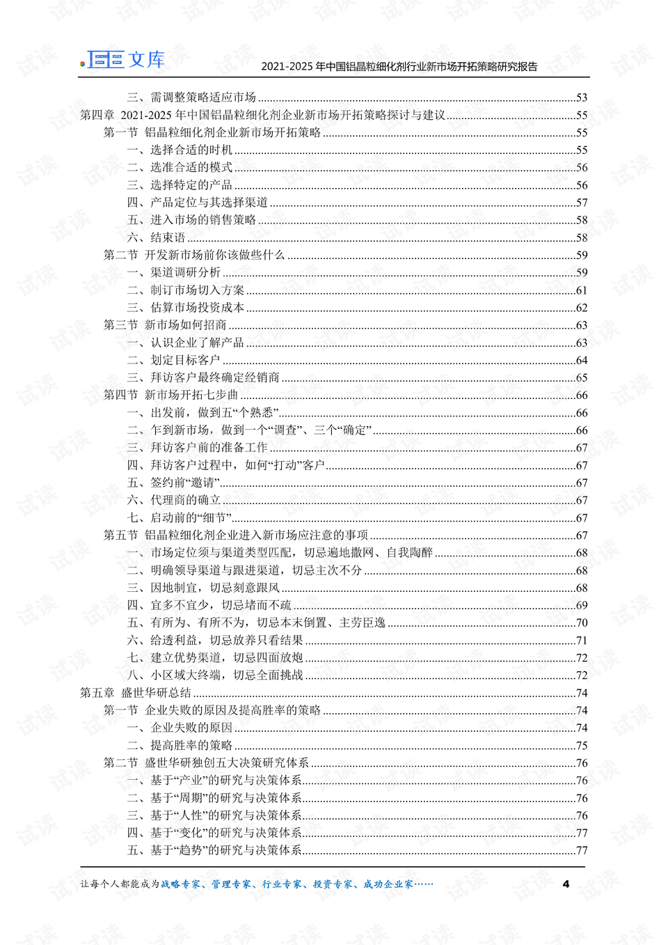 新澳2025正版资料免费公开014期 01-21-29-39-27-44T：11,新澳2025正版资料免费公开第014期——探索神秘的彩票世界与理性购彩之道